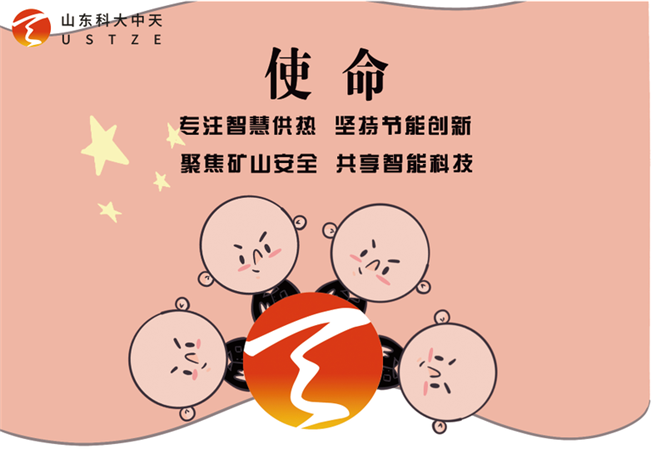 安全、智能、溫暖、節能