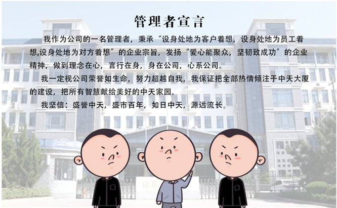 安全、智能、溫暖、節能