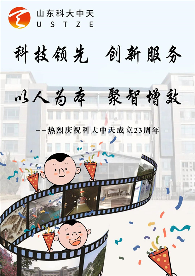 安全、智能、溫暖、節能